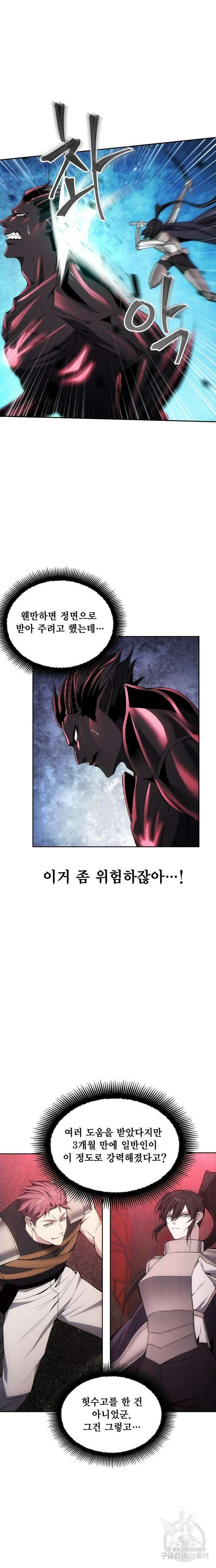 악당이 살아가는 법 27화 6