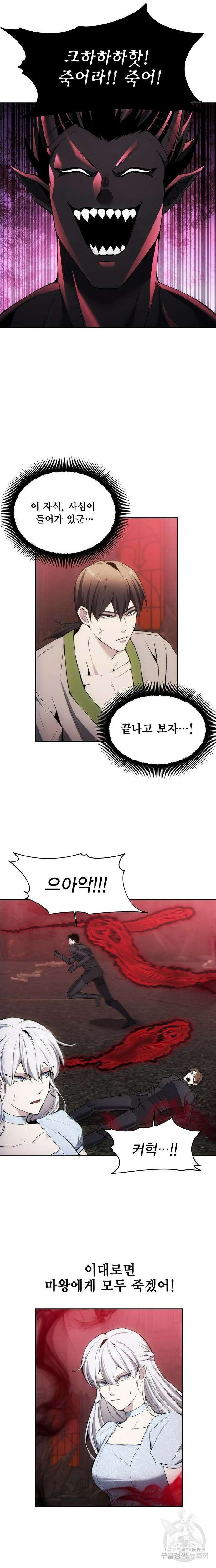 악당이 살아가는 법 27화 11
