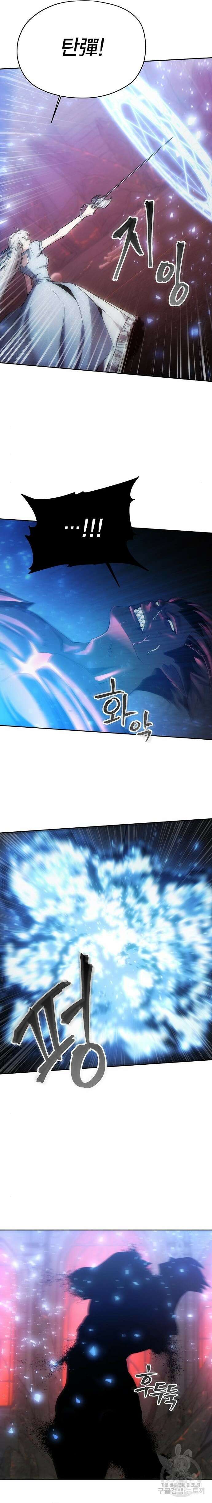 악당이 살아가는 법 27화 16