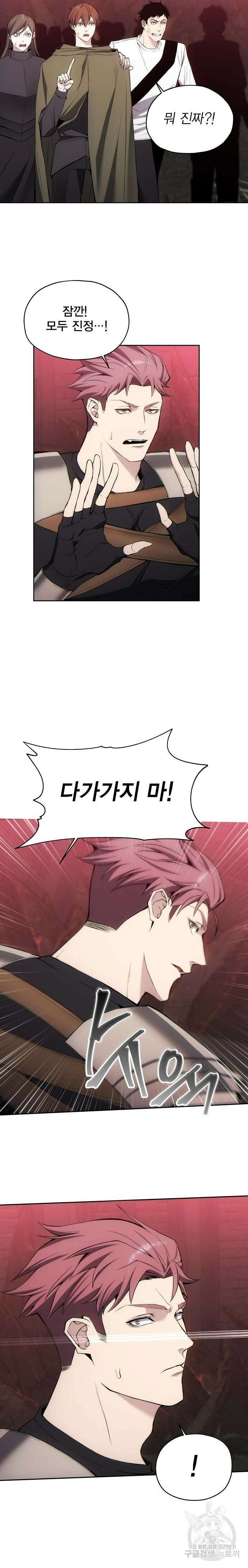 악당이 살아가는 법 27화 19