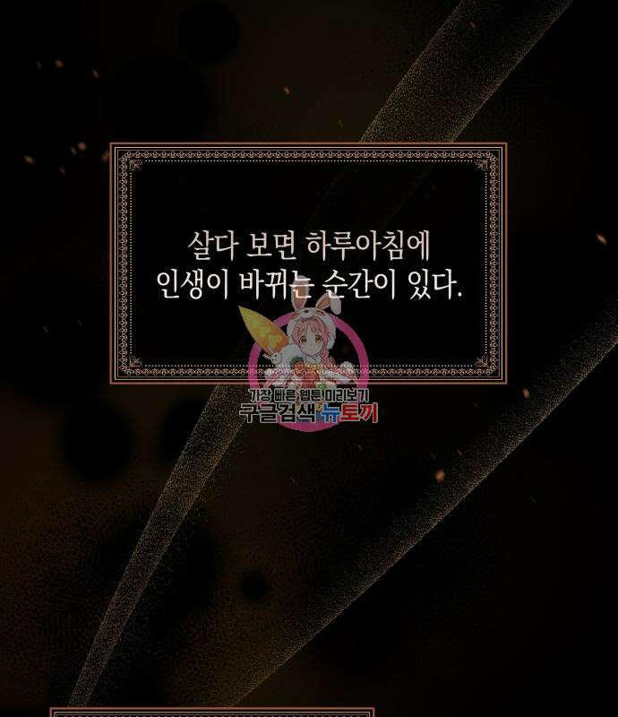 사기 친 공작님을 유혹해버렸다 11화 1