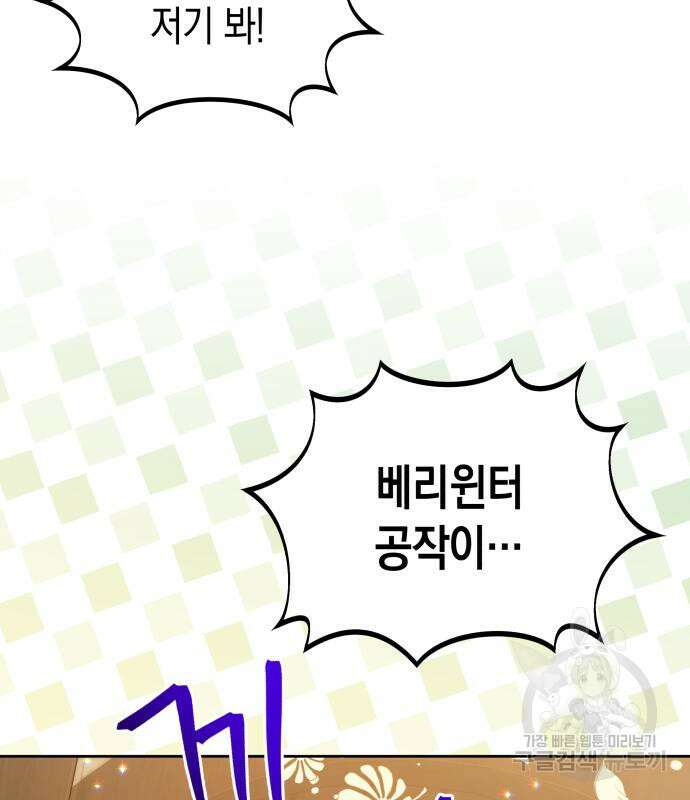 사기 친 공작님을 유혹해버렸다 11화 19