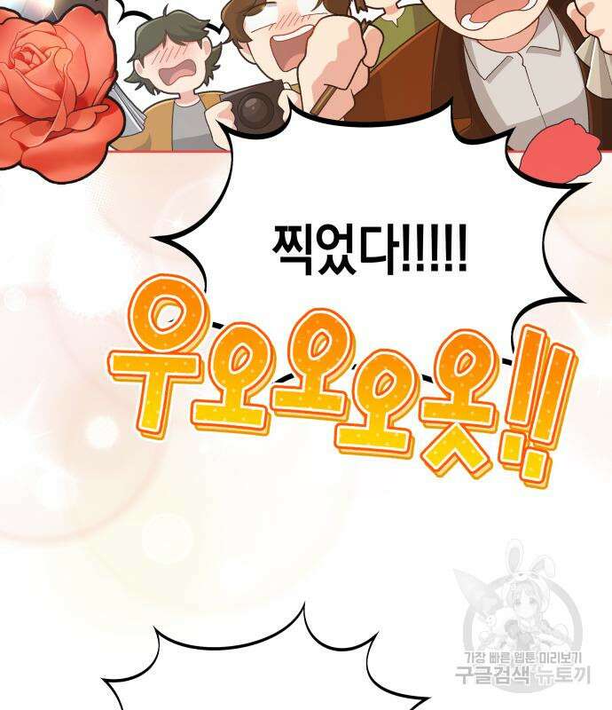사기 친 공작님을 유혹해버렸다 11화 27
