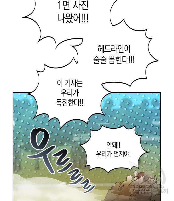 사기 친 공작님을 유혹해버렸다 11화 28