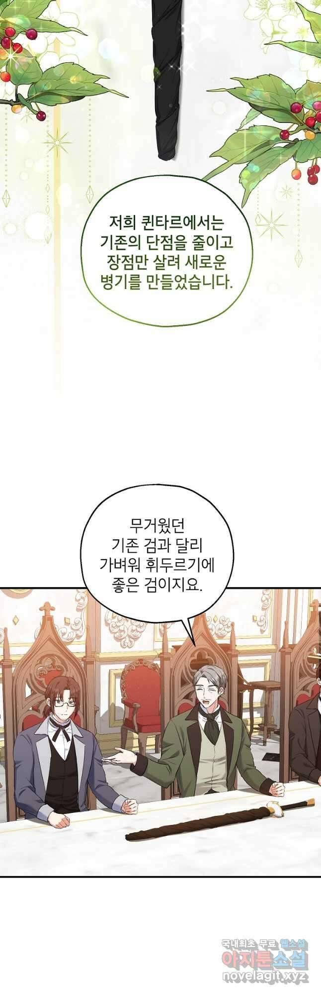 입양된 며느리는 파양을 준비합니다 32화 9