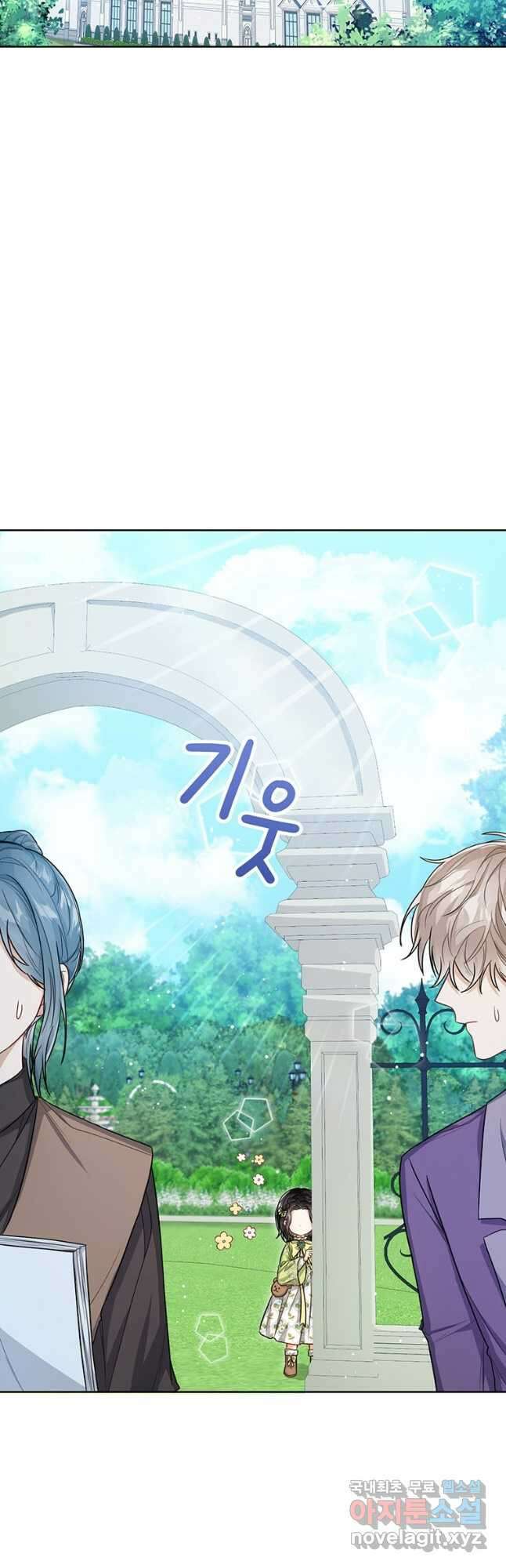 상태창 보는 아기 황녀님 33화 8