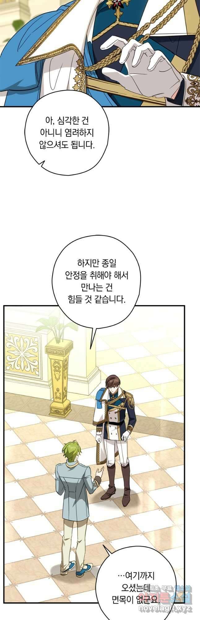 남장여주라고 했잖아요! 39화 3