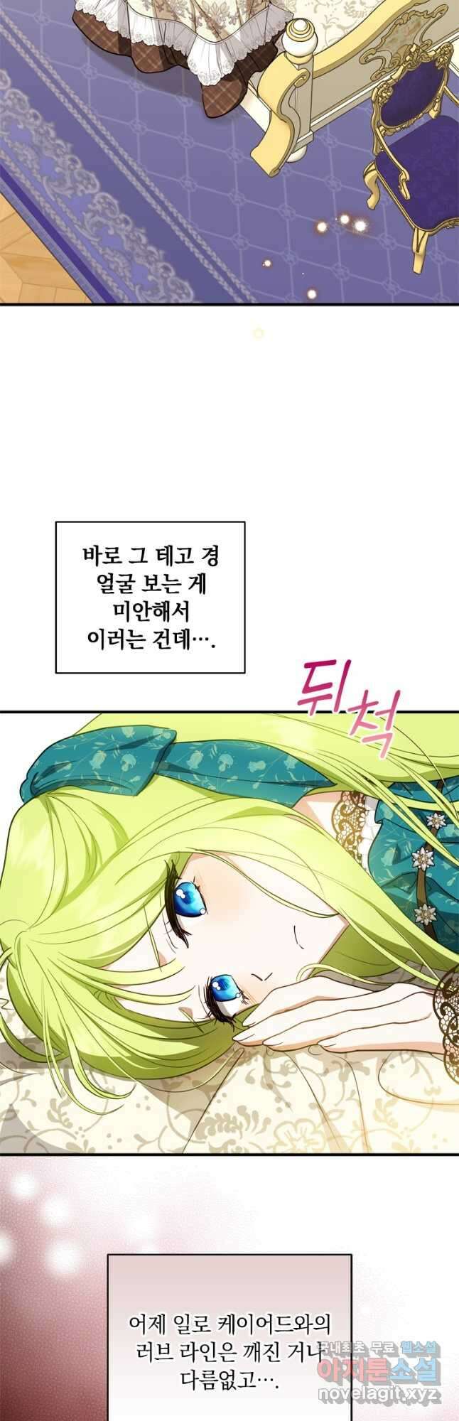 남장여주라고 했잖아요! 39화 14
