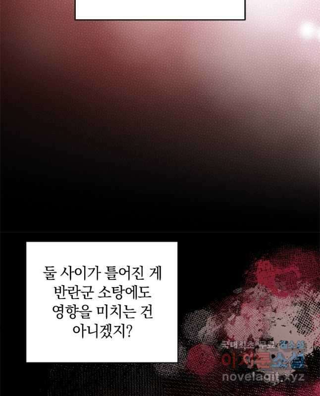 남장여주라고 했잖아요! 39화 15