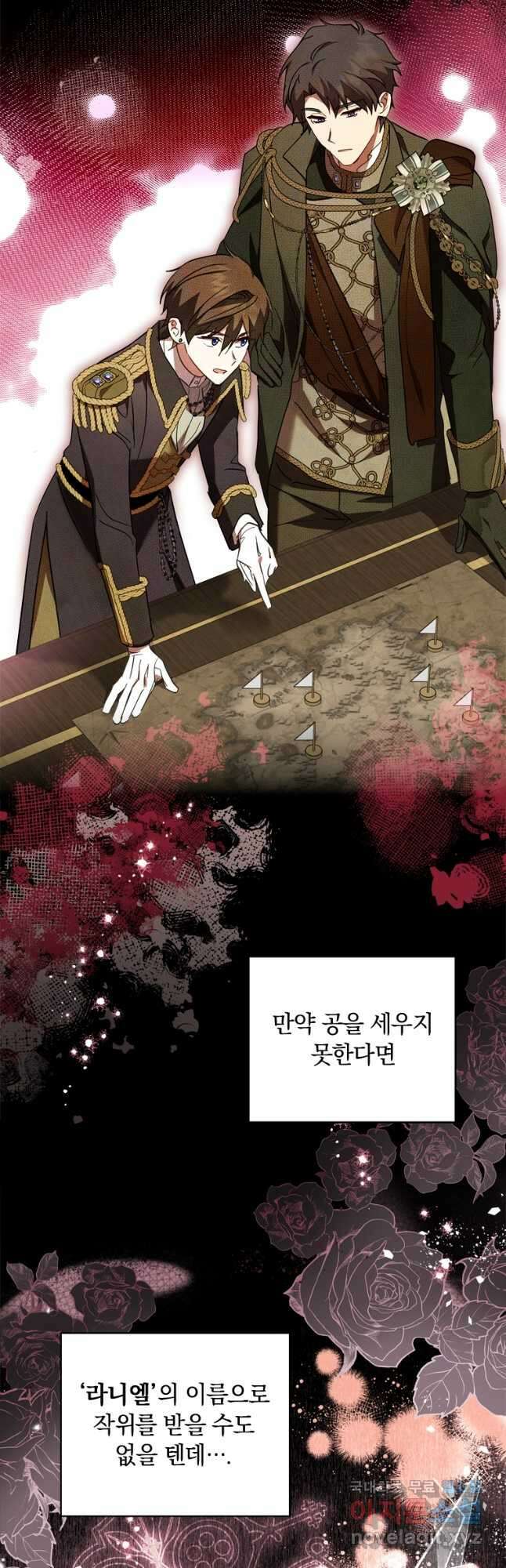 남장여주라고 했잖아요! 39화 16