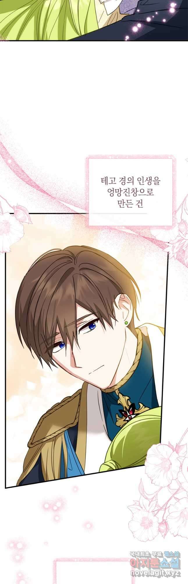 남장여주라고 했잖아요! 39화 19