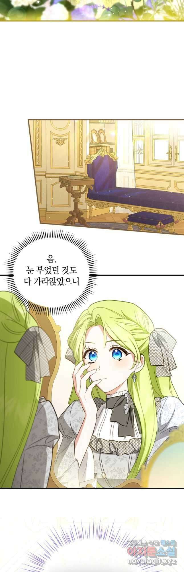 남장여주라고 했잖아요! 39화 24