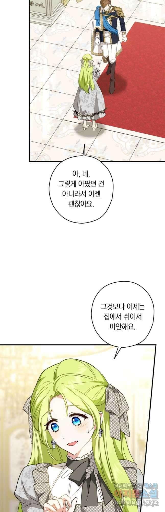 남장여주라고 했잖아요! 39화 27