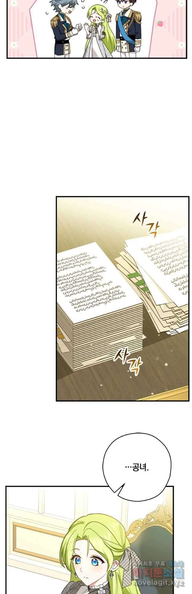 남장여주라고 했잖아요! 39화 31