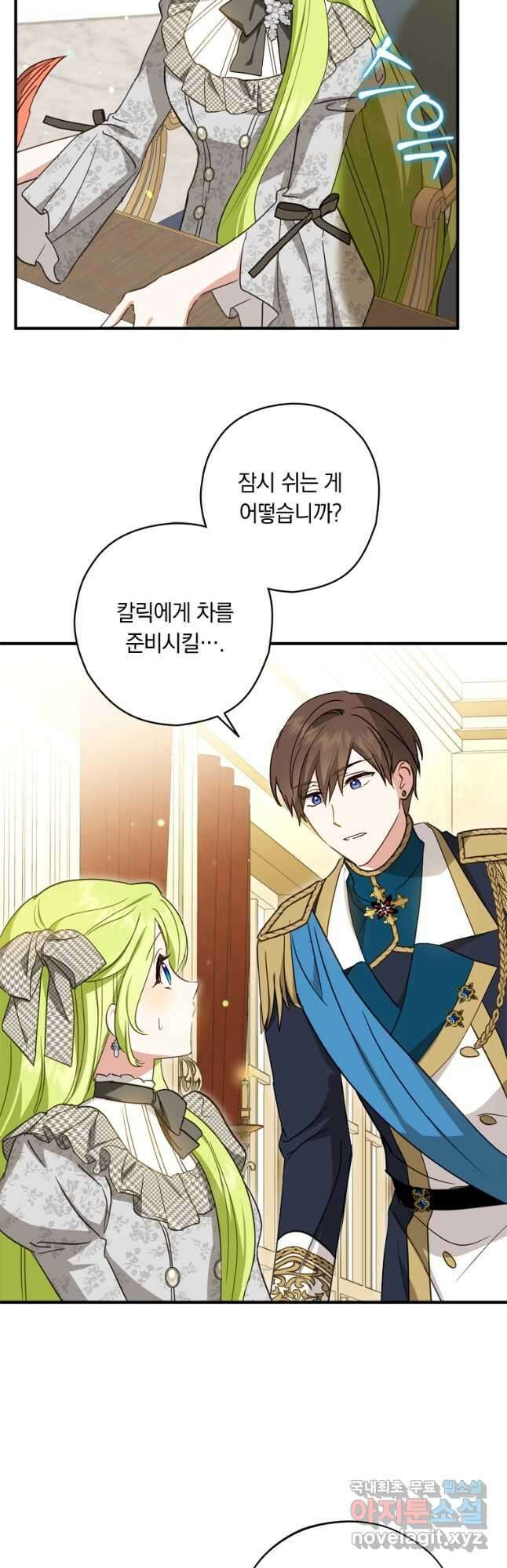남장여주라고 했잖아요! 39화 32