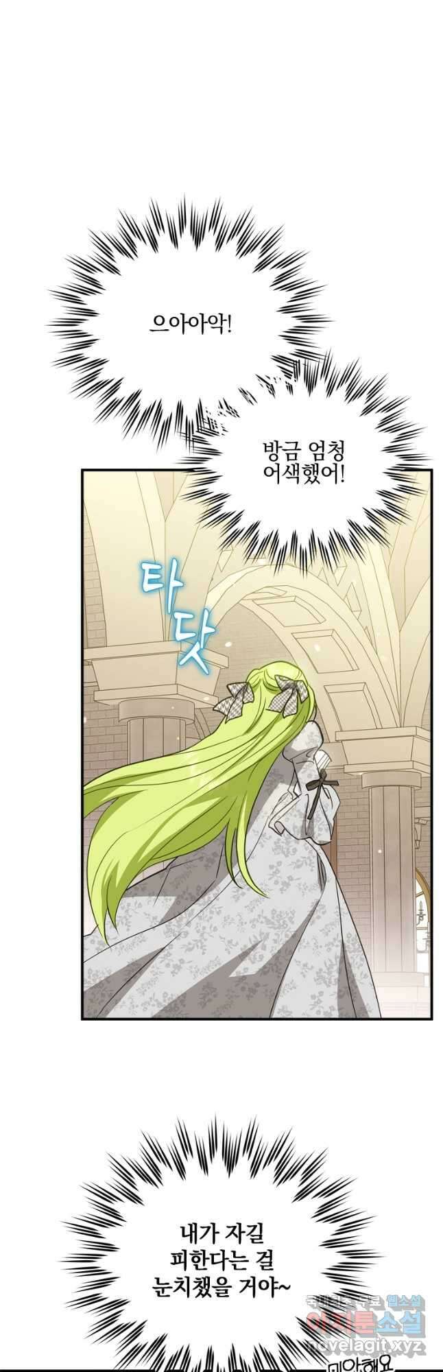 남장여주라고 했잖아요! 39화 36