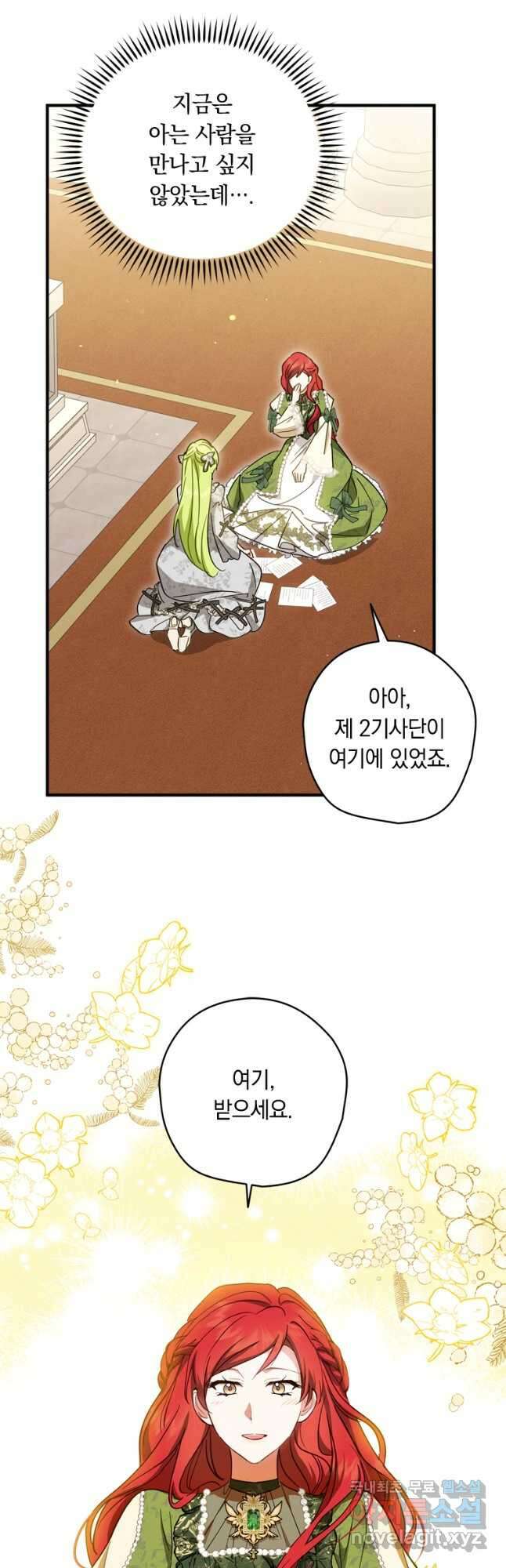 남장여주라고 했잖아요! 39화 42