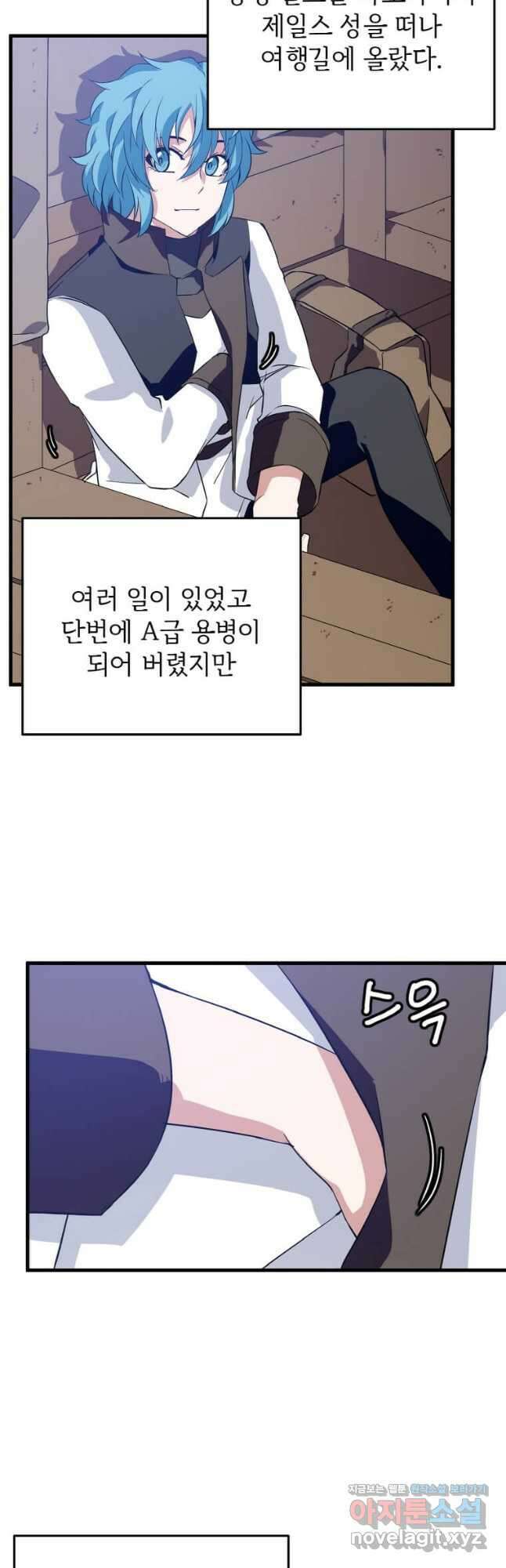 정령군주 25화 2