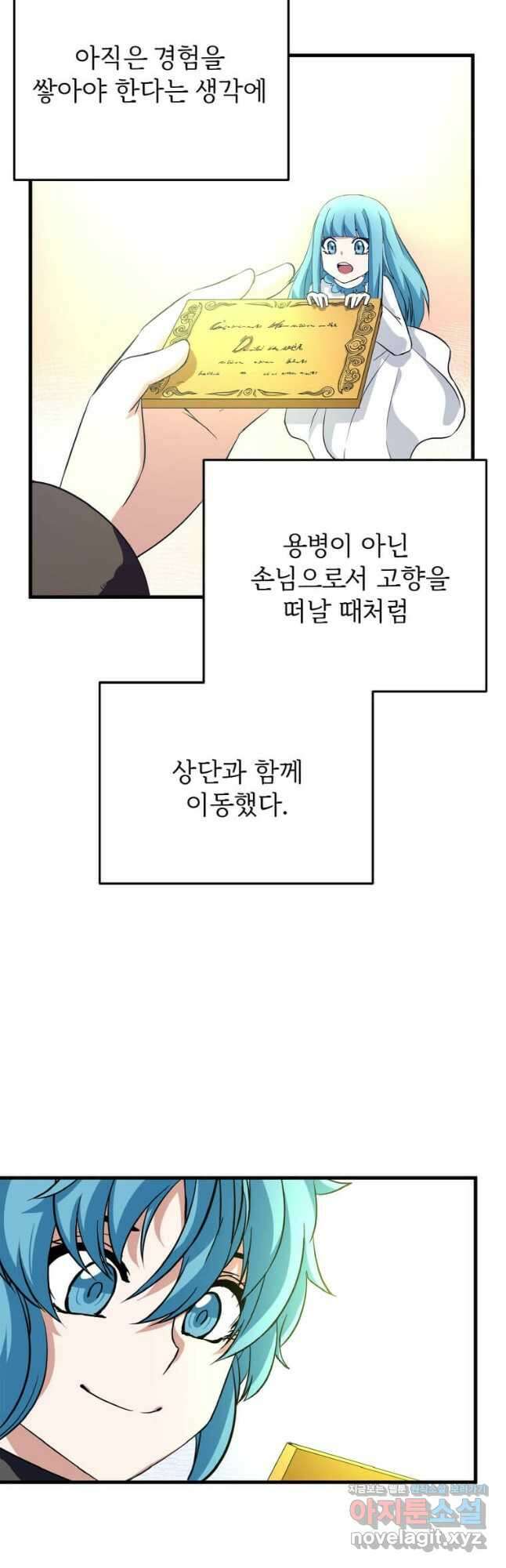 정령군주 25화 3