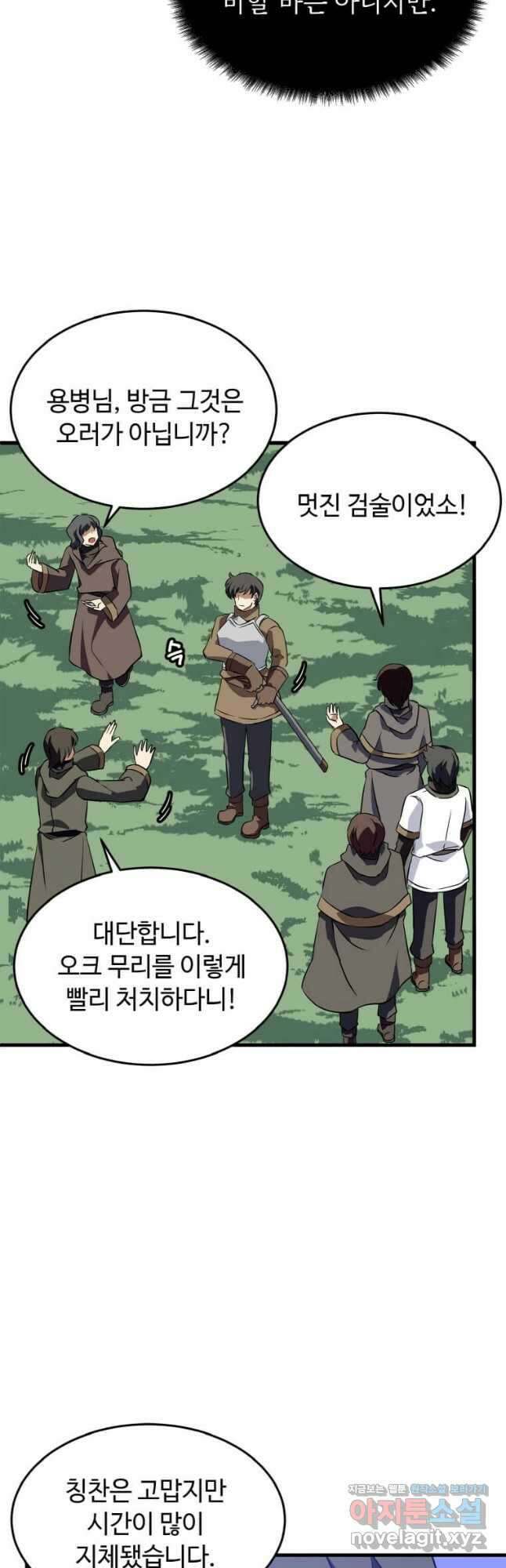 정령군주 25화 12