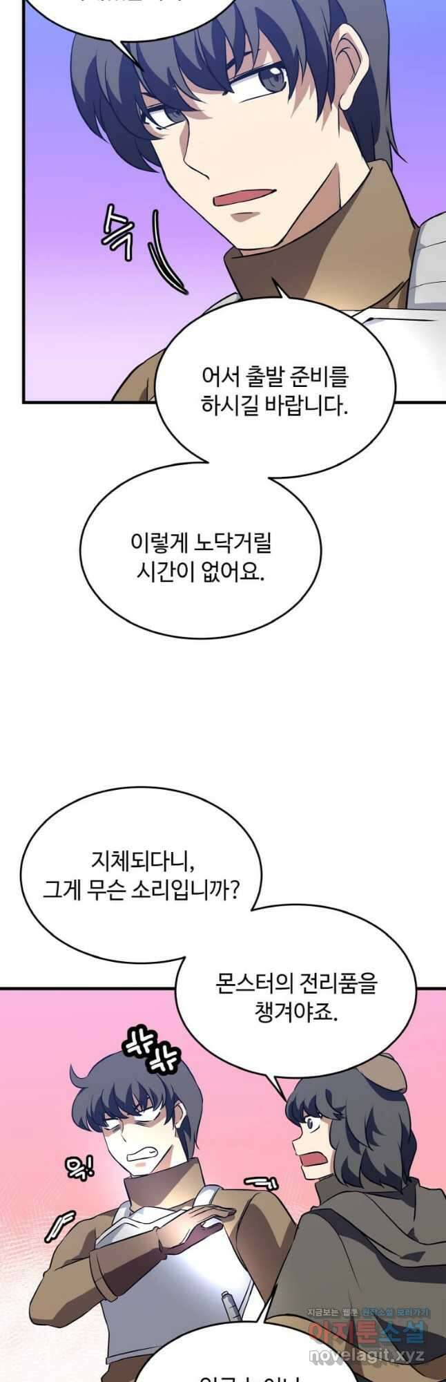 정령군주 25화 13