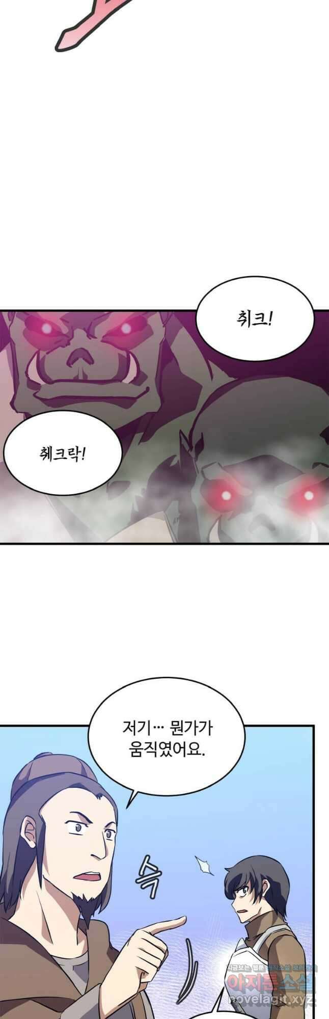 정령군주 25화 16