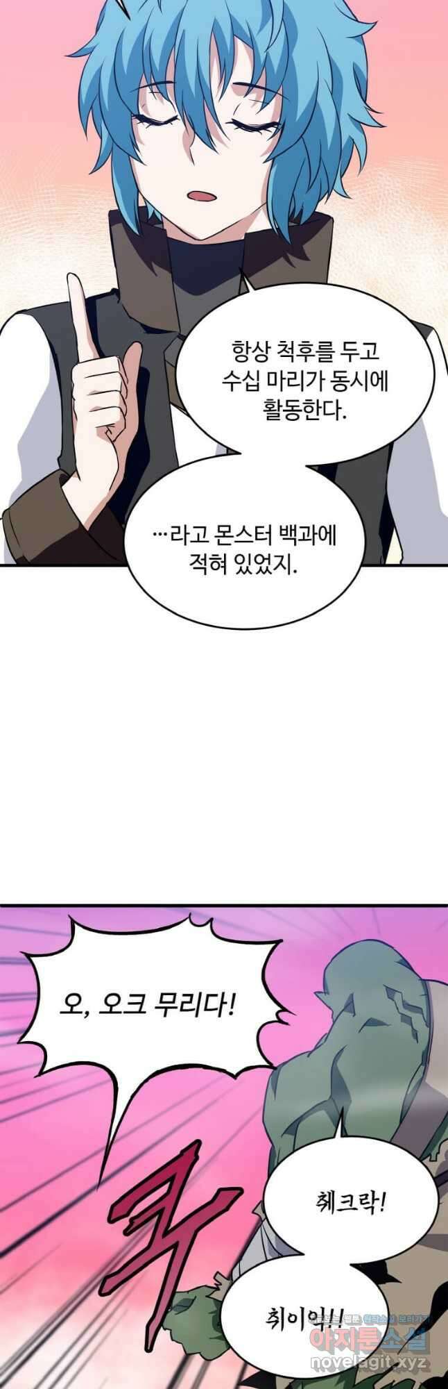 정령군주 25화 18