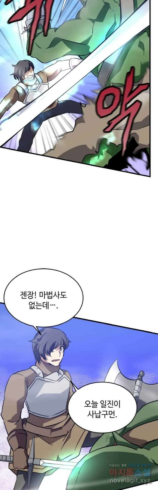 정령군주 25화 21