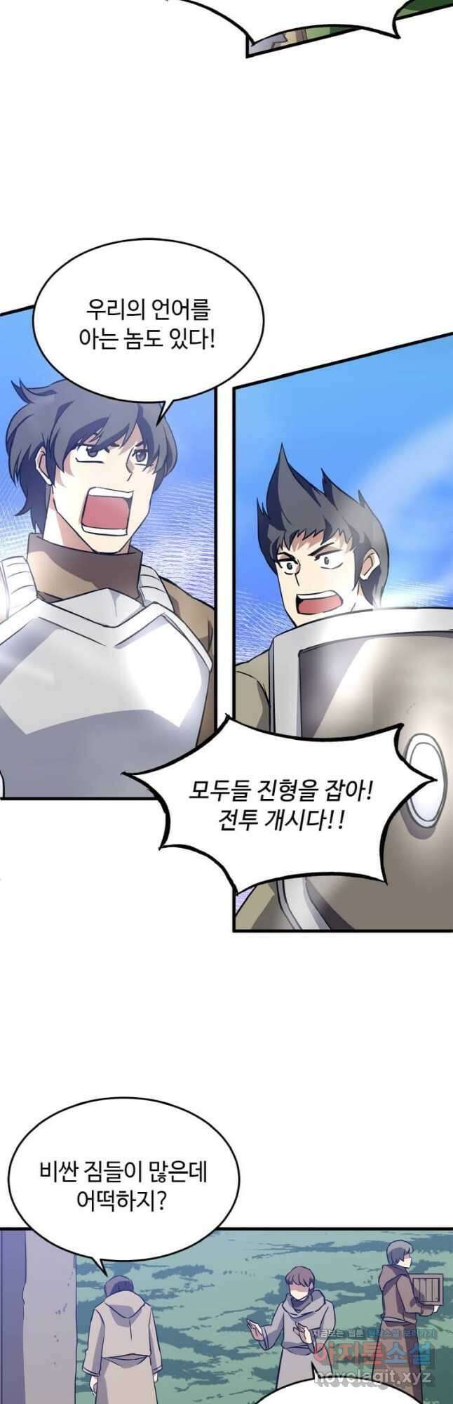 정령군주 25화 23