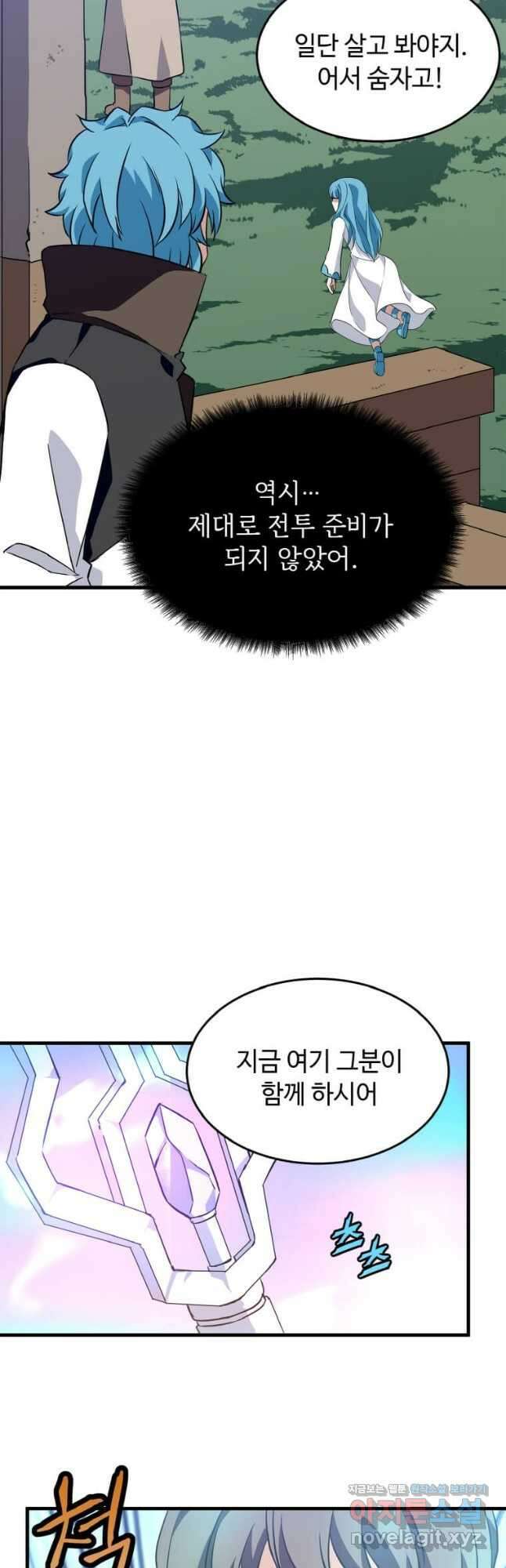 정령군주 25화 24