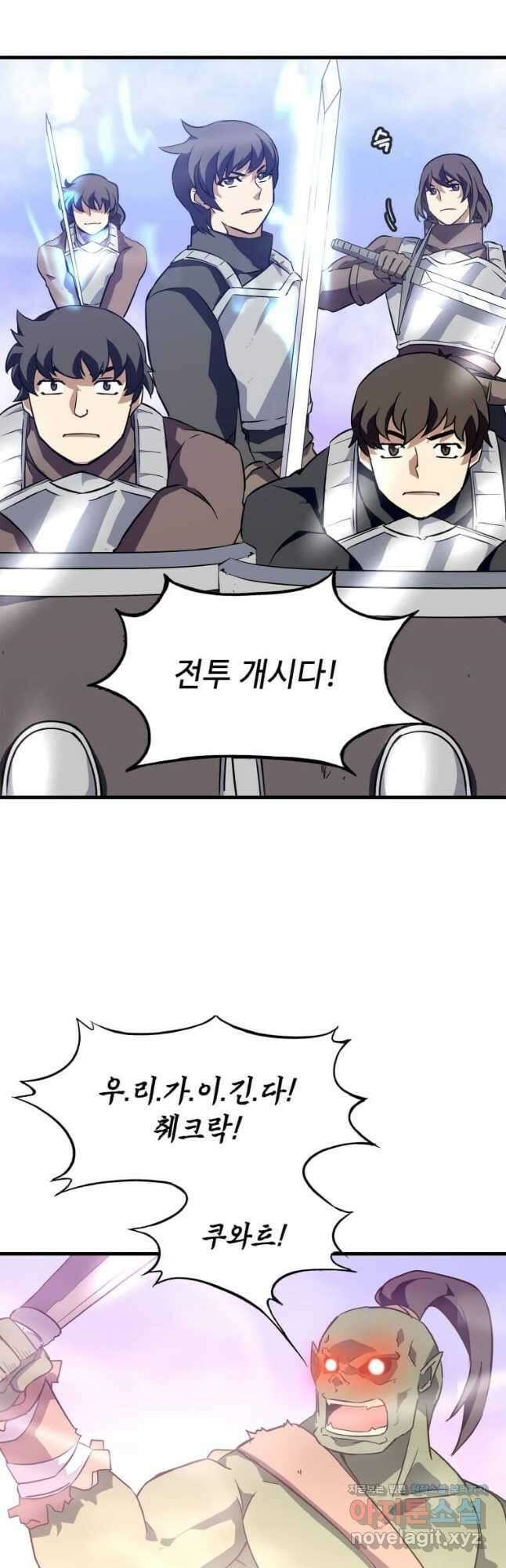 정령군주 25화 26
