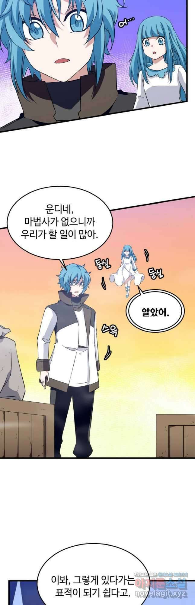 정령군주 25화 34