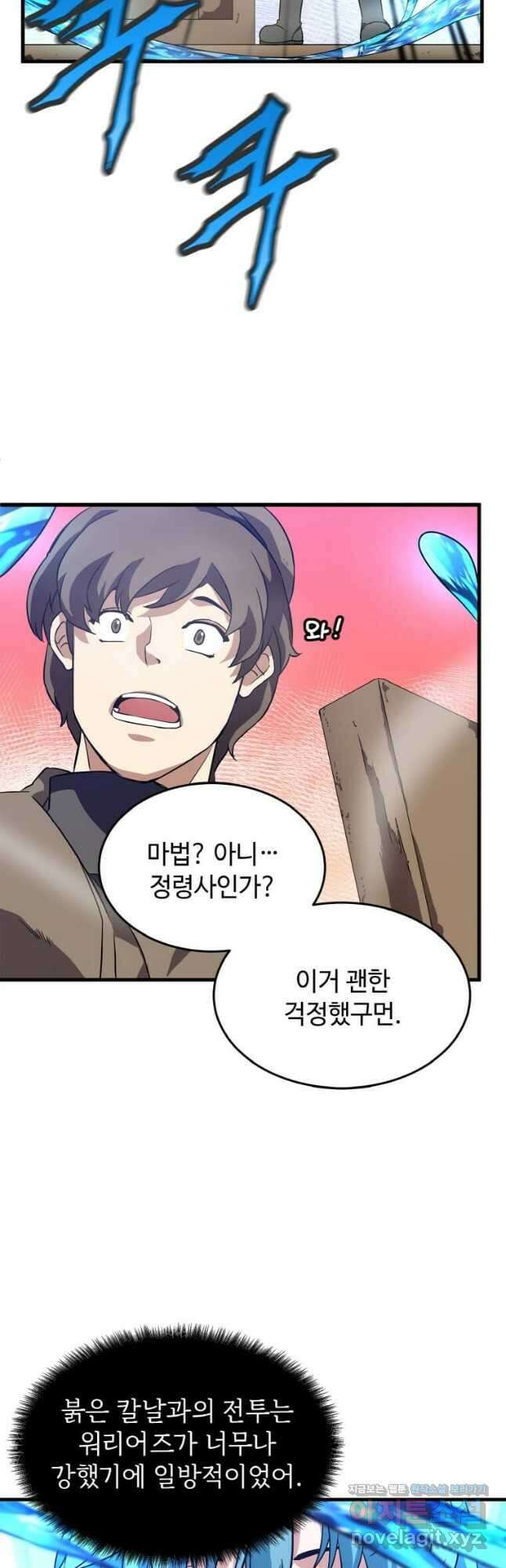 정령군주 25화 36