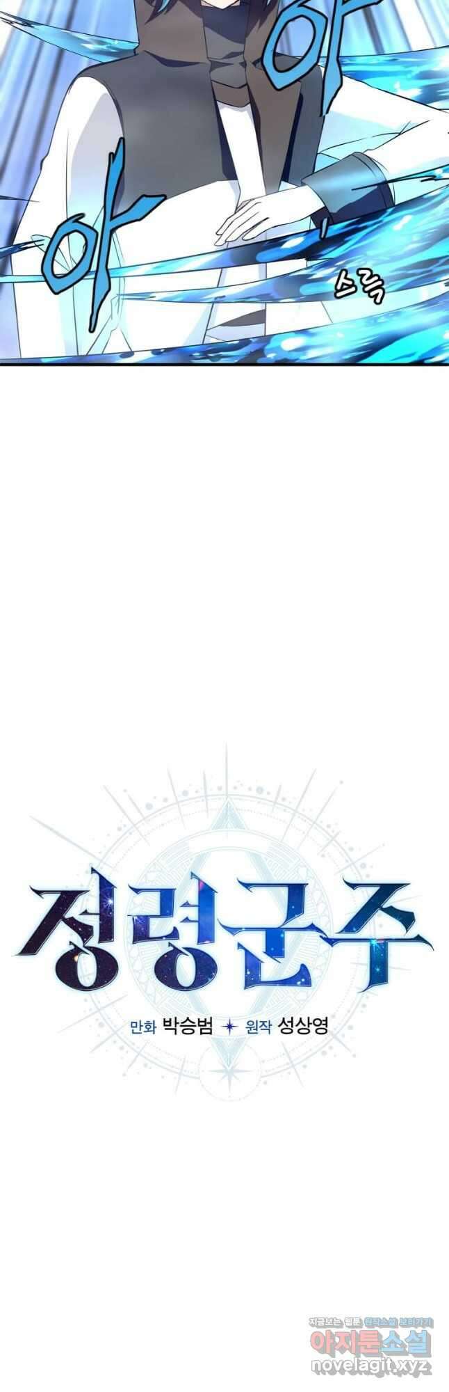 정령군주 25화 38