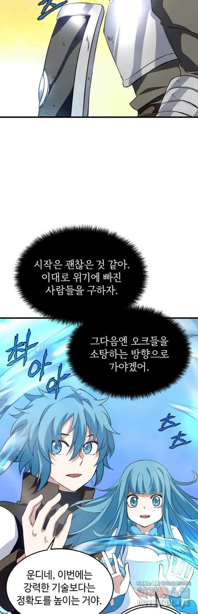 정령군주 25화 44