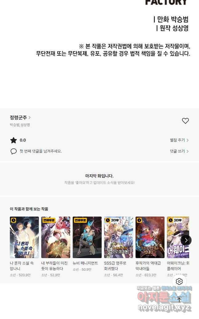 정령군주 25화 46