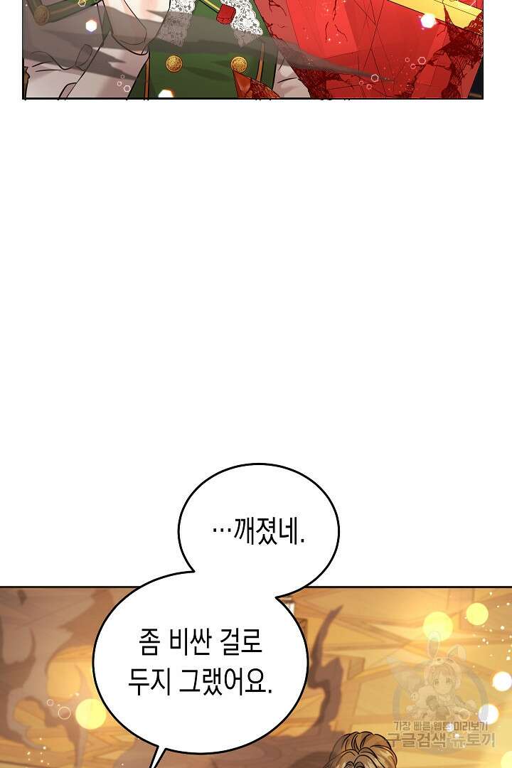 여주에게 버려진 악당을 구하는 방법 72화 19