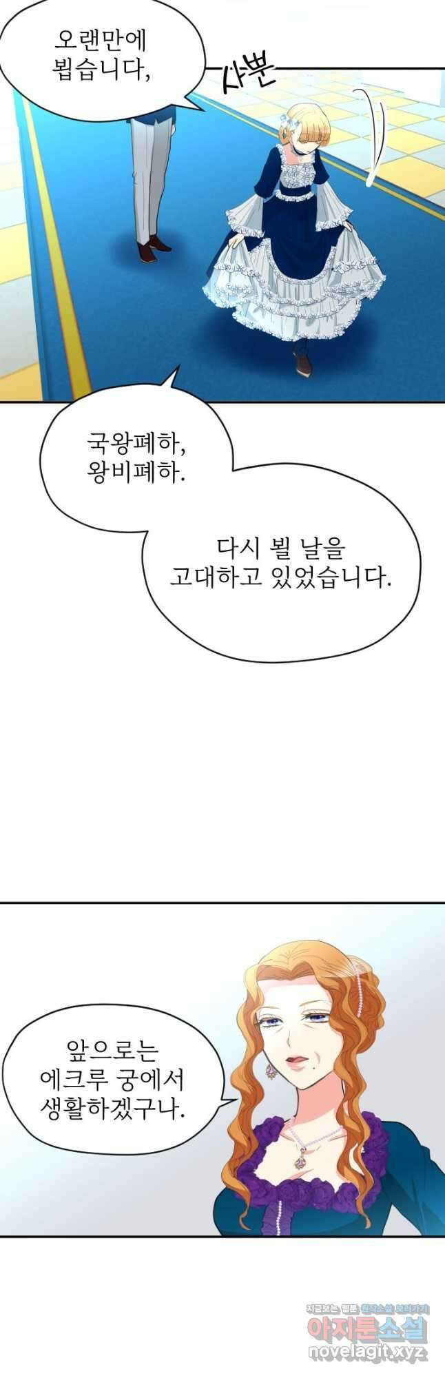 칠흑의 거버니스 제46화 성내 탐색 2