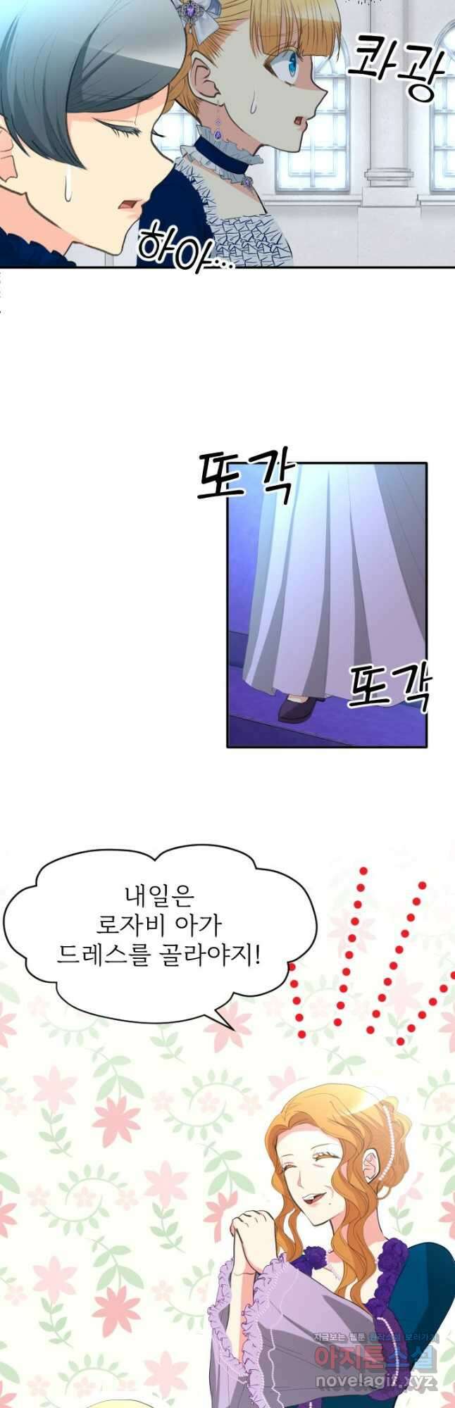 칠흑의 거버니스 제46화 성내 탐색 4