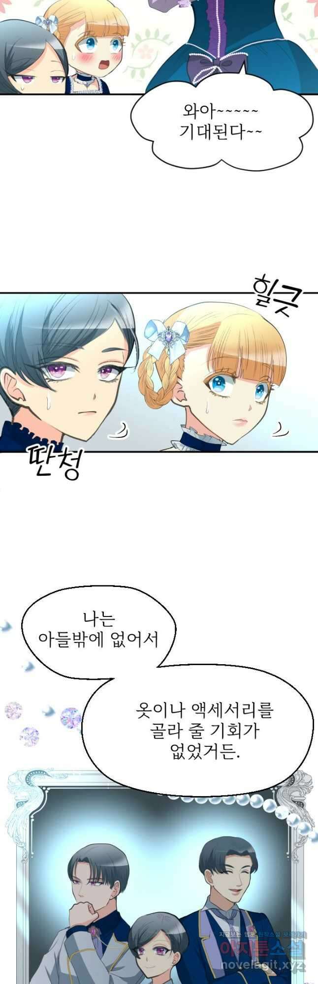 칠흑의 거버니스 제46화 성내 탐색 5
