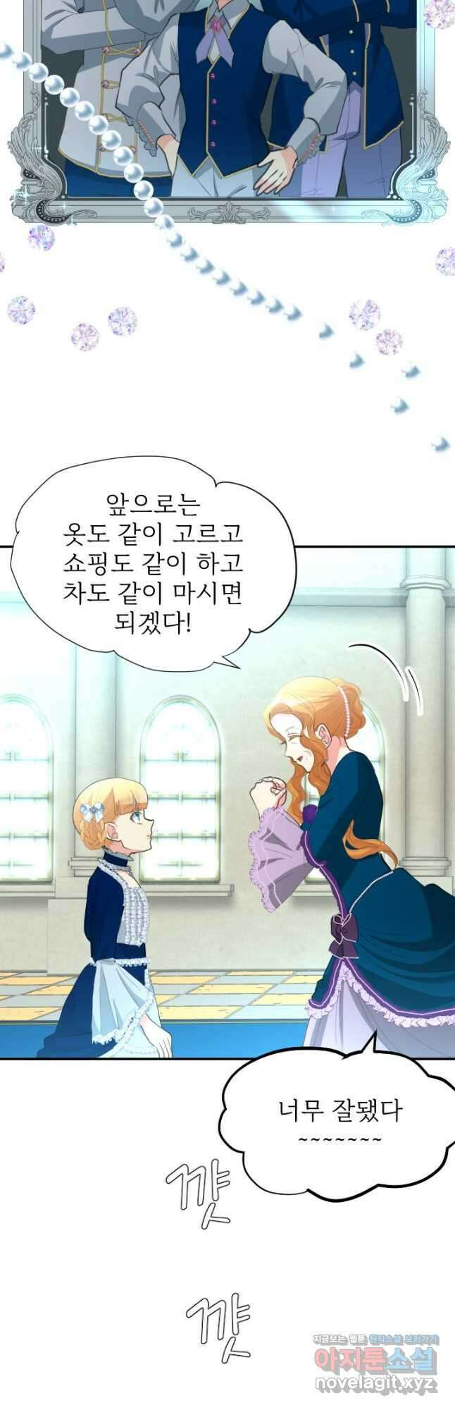 칠흑의 거버니스 제46화 성내 탐색 6