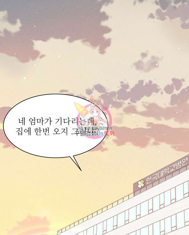 가을, 만나다 28화 1