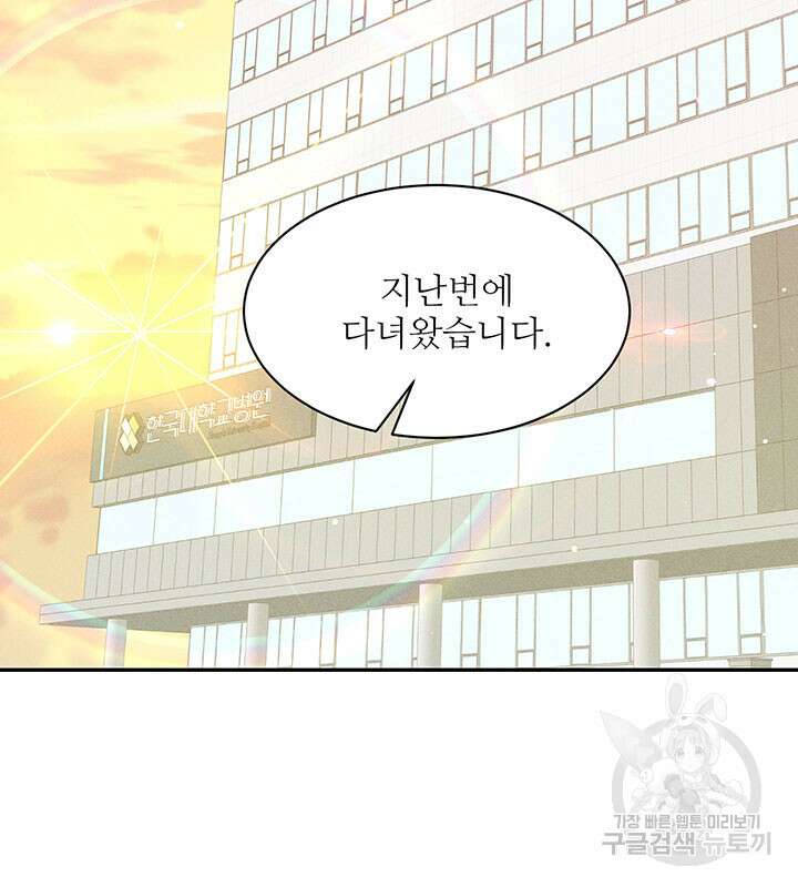 가을, 만나다 28화 2