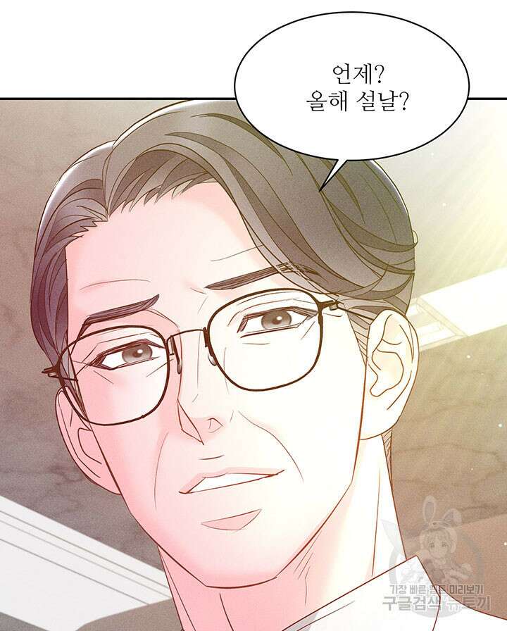 가을, 만나다 28화 3