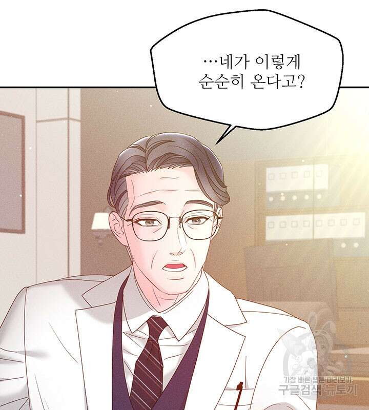 가을, 만나다 28화 6
