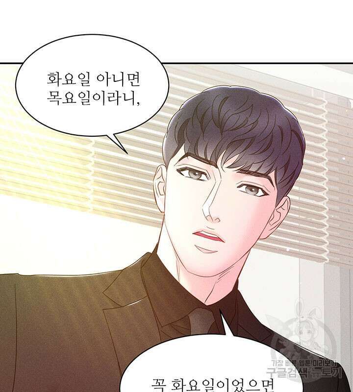 가을, 만나다 28화 12