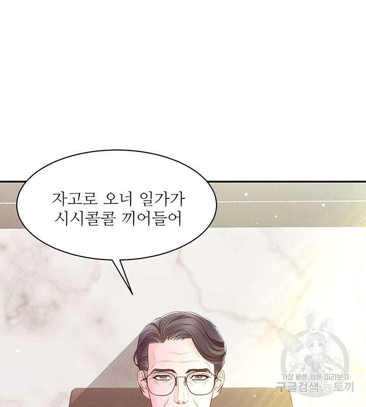 가을, 만나다 28화 17