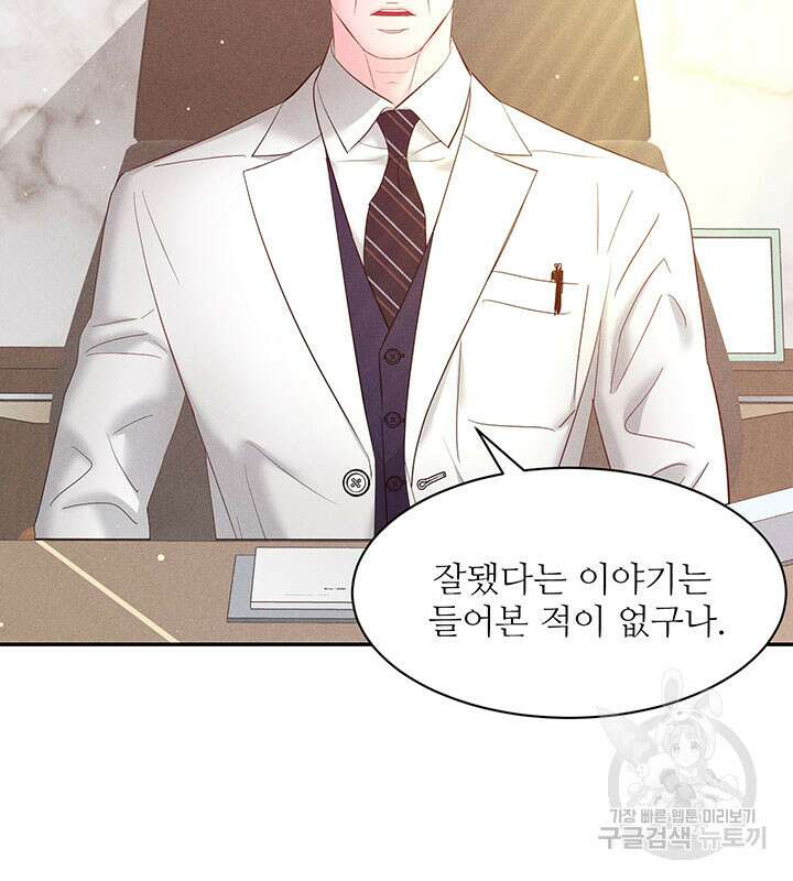 가을, 만나다 28화 18