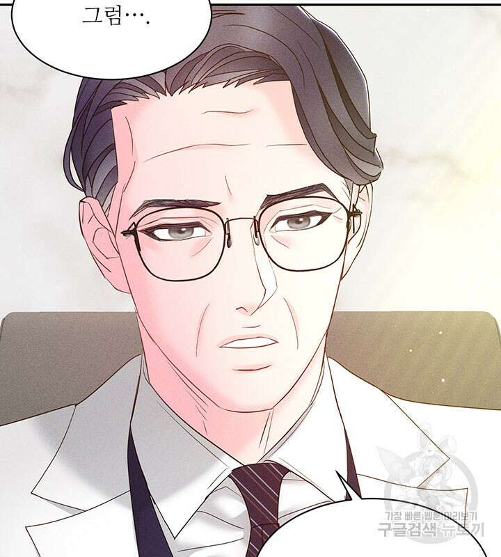 가을, 만나다 28화 21