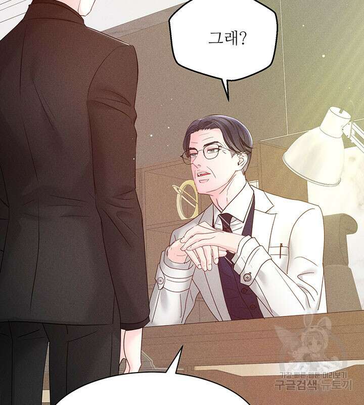 가을, 만나다 28화 23